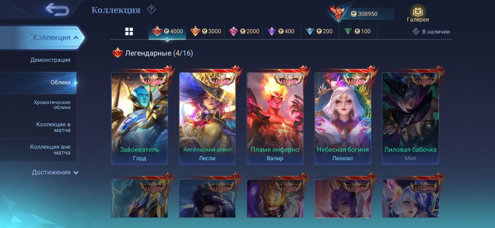 Продам аккаунт Mobile Legends: Bang Bang