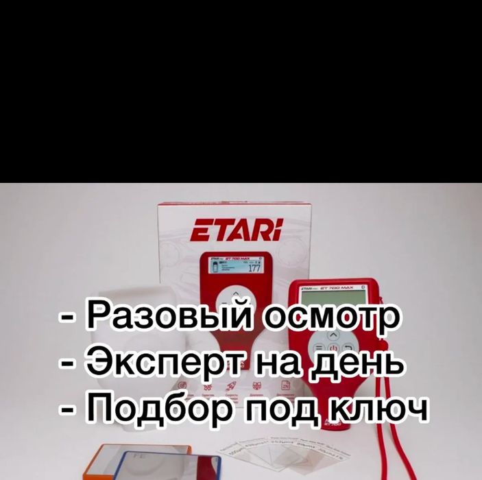 Автоэксперт Автоподбор Толщиномер