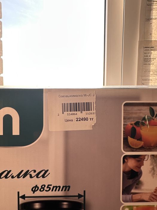 Продам новую соковыжималку