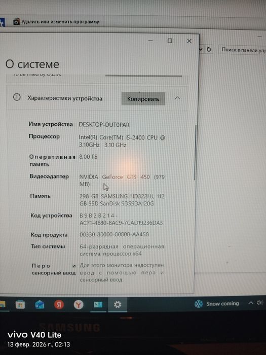 Продам компьютер или обмен