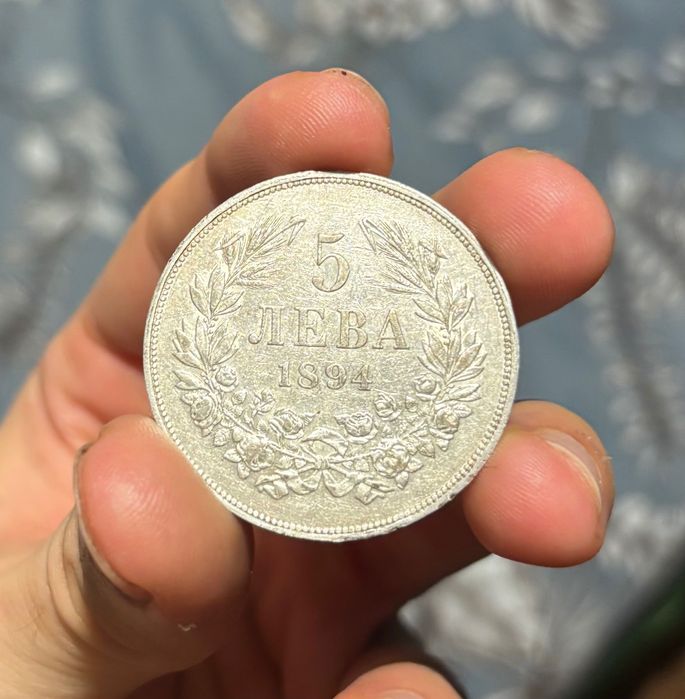 Сребърни Монети - 5 Лева - 1892 и 1894г