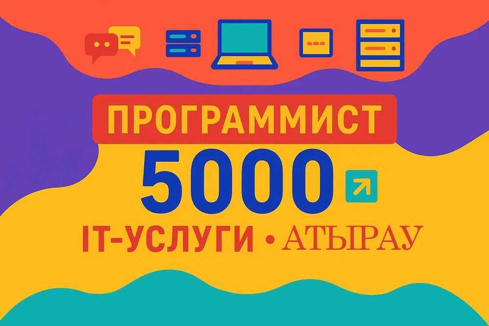 Программист | 1С | IT-услуги | Айтишник | Python