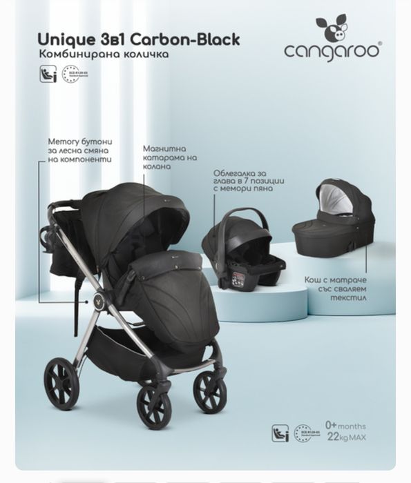 Бебешка количка 3 in 1 Unique Carbon-Black на Cangaroo