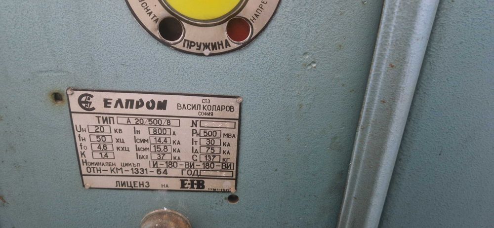 Маломаслени прекъсвачи 6кв,10кв,20кв