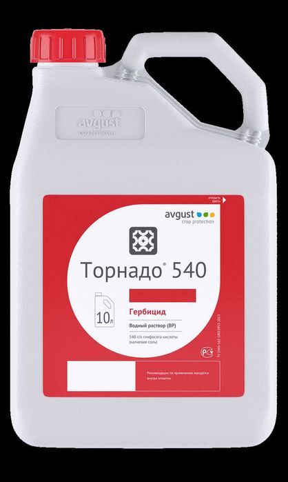 Торнадо 540 Универсальный гербицид сплошного действия. Тара 700 мл