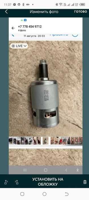 Продам новый мотор 775 .