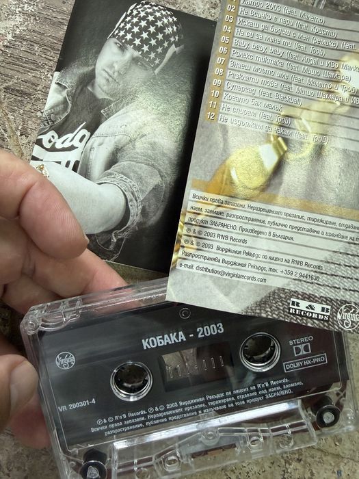 Аудио касетка Кобака 2003