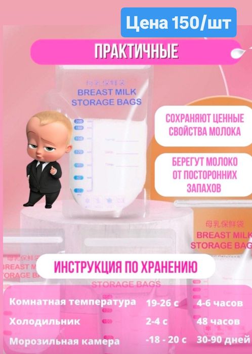 Молокоотсос электрический новый