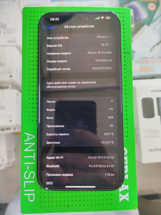 iPhone 16 Pro Max