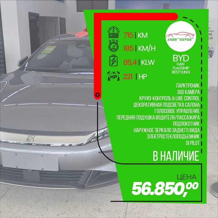 BYD Han Flagship 715 km