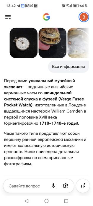 Карманные часы антиквариат 1710 г