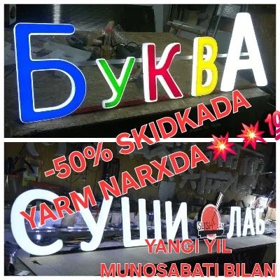 Tashqi Reklama Xizmati