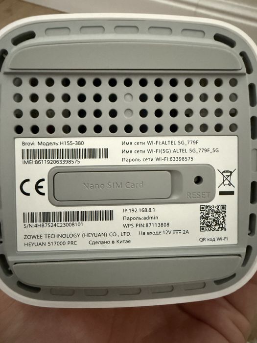 Altel 5G-router H155-380