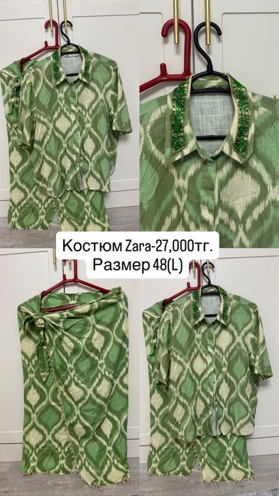 Вещи от Zara, H&M