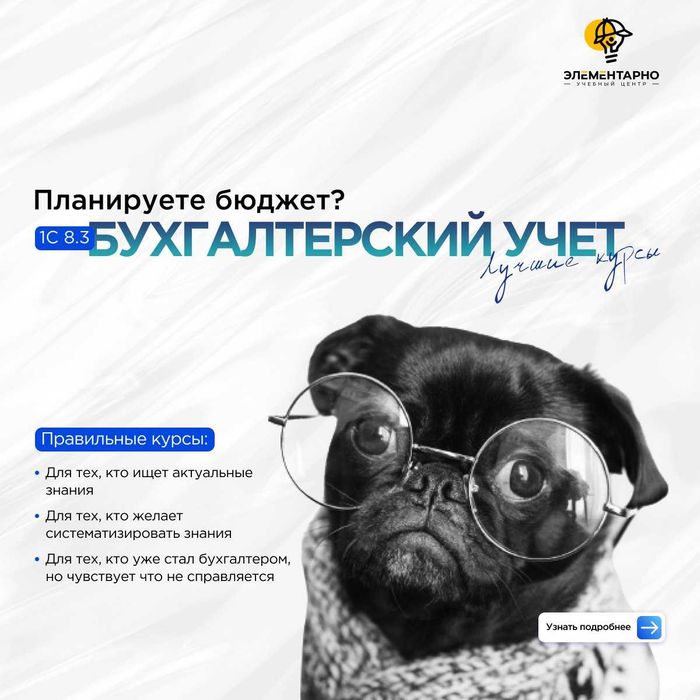 бухгалтерия с нуля плюс практика в 1С