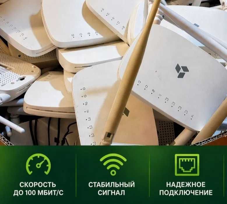Роутер для домашнего интернета