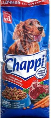 Мешки Чаппи, в состояний нового.