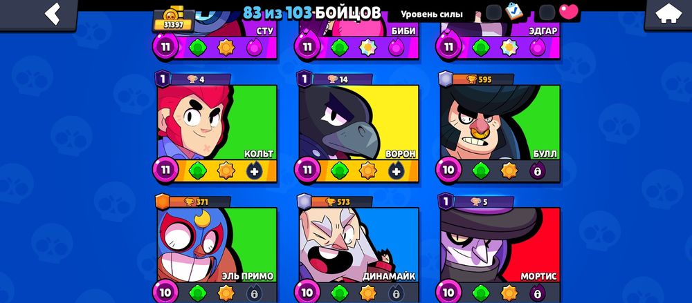 Аккаунт brawl stars