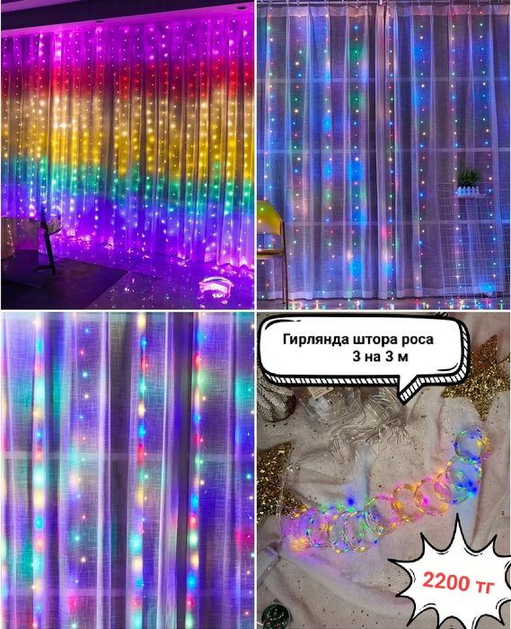 Гирлянда роса штора 3 на 3
