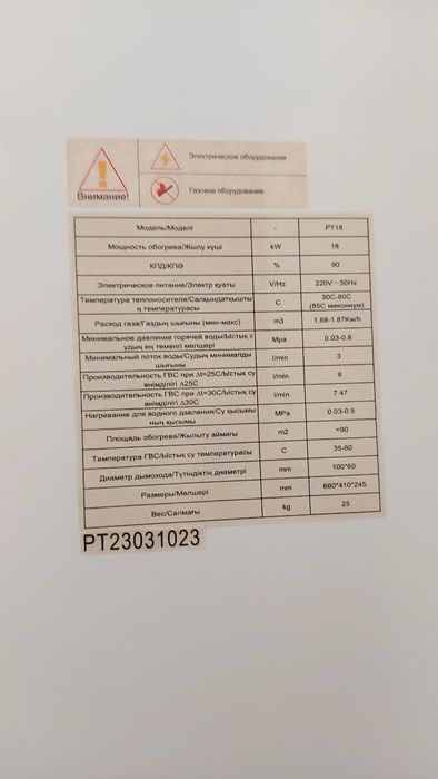 Продам б/у  газовый протерн Росстерм