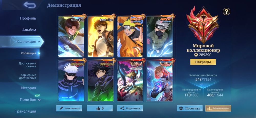 Аккаунт Mobile Legend