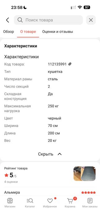 Продам кушетку для наращивания ресниц