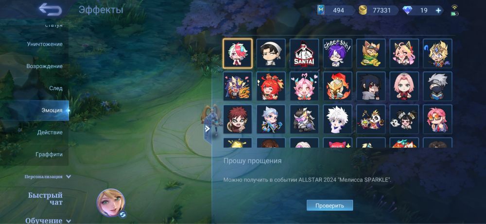 срочно продаю аккаунт mobile legends