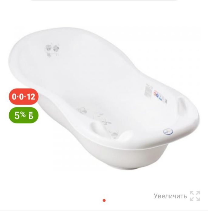 Ванночка детская 102 см