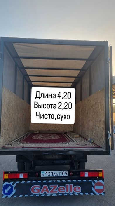Газель грузоперевозки и грузчики