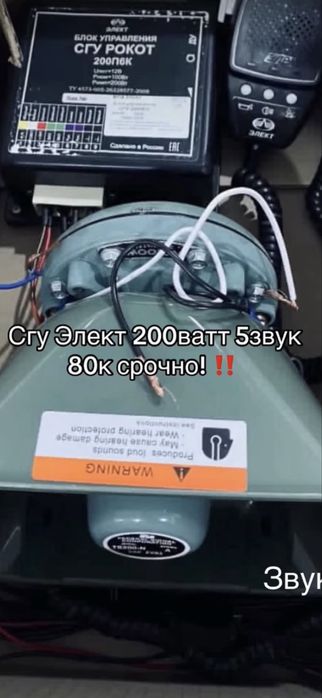 Сгу элект 200………