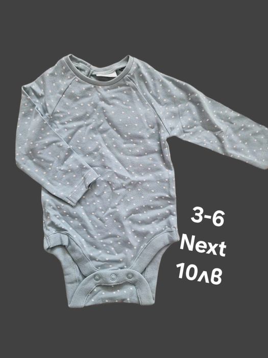 Детски дрехи - Next Baby