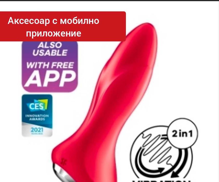 БДСМ Аксесоари с мобилно приложение 8 вида