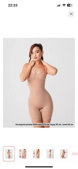 Утягивающее боди бандаж