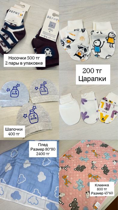 Детская одежда продам