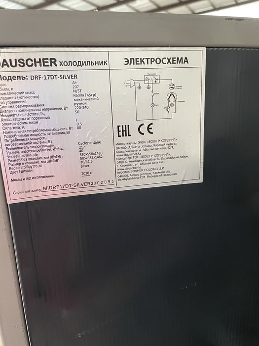 Холодильник небольшой