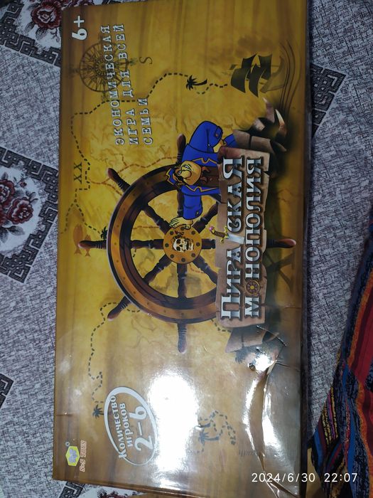 Монополия игры настольные