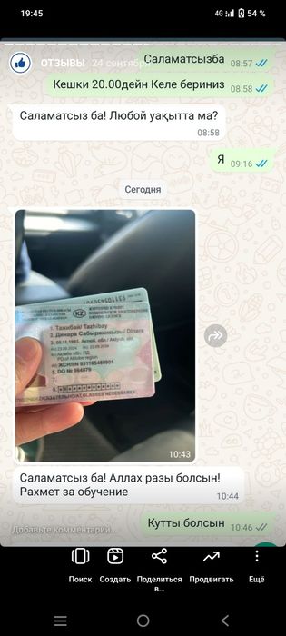 Вождение от А до Я