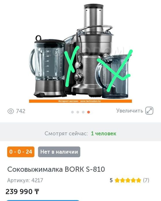 Продам соковыжималку / обмен на сотовый уавей мате
