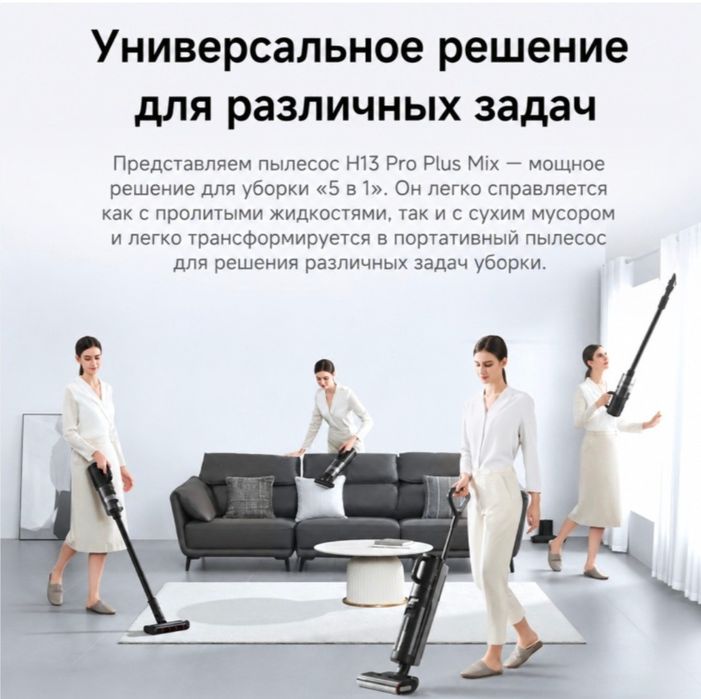 Моющий пылесос Dream