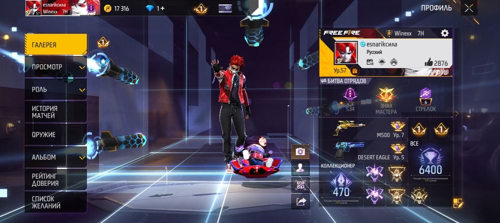 Аккаунт в игре фри Фаер