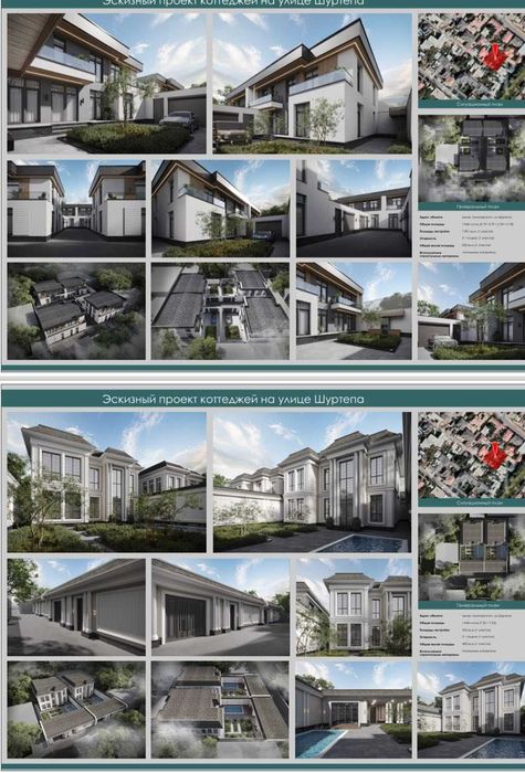 15 сот Шуртепа Президентская школ Санаторий Турон Луначарский Хозяин