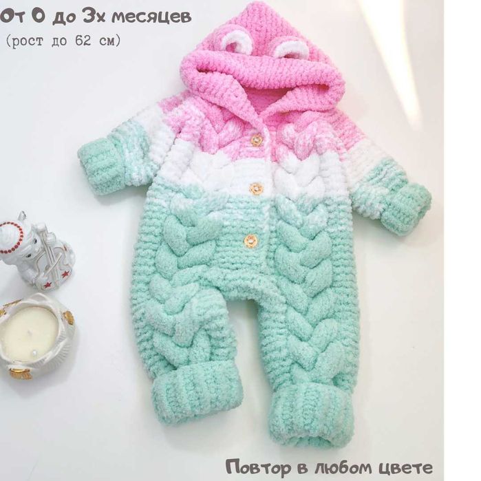 Плюшевый комбинезон