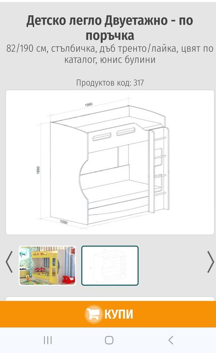 Двуетажно легло с матраци