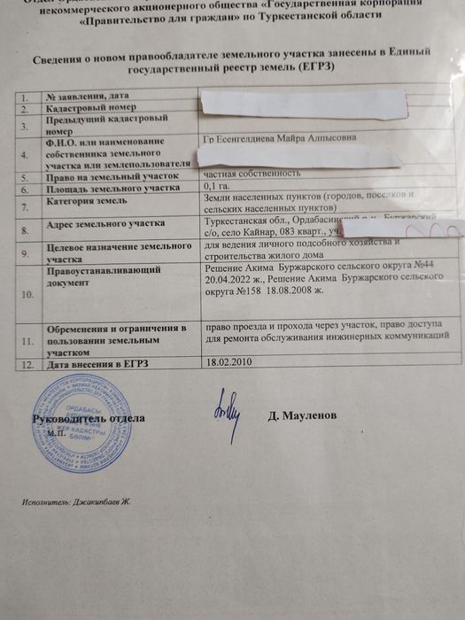 Алаштан 15-20 жер машинамен