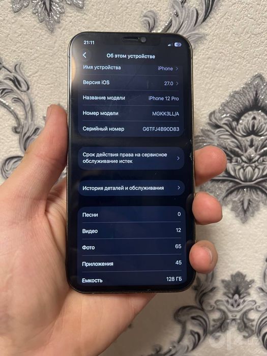 iphone 12 pro (gold) srochna