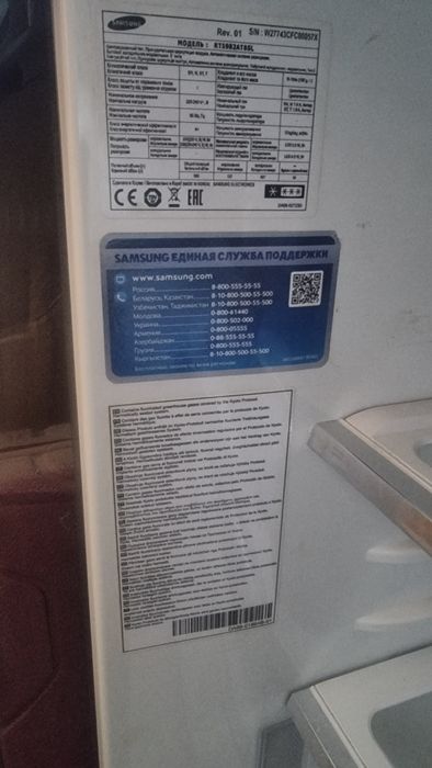 Холодильник Samsung