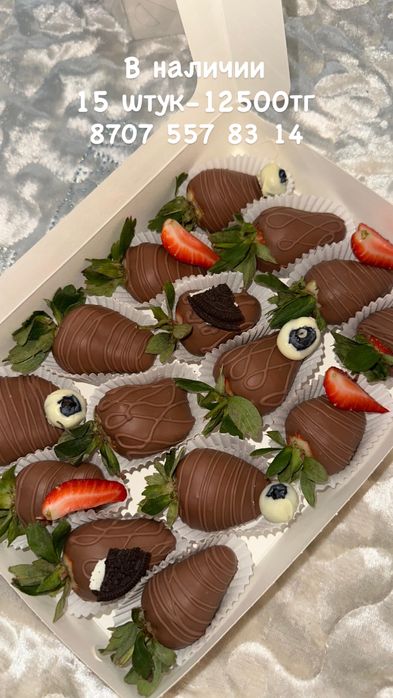 Клубника в шоколаде