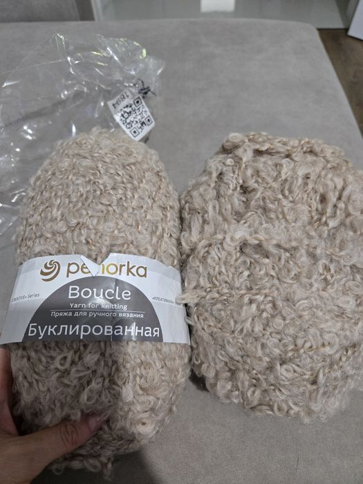 Продам пряжу новую