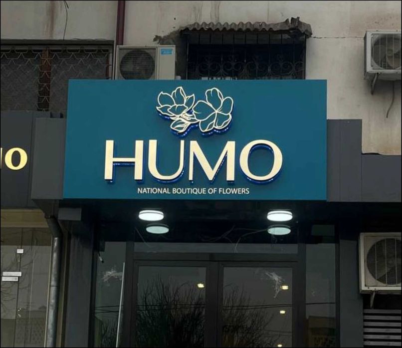 Объемные буквы, Наружная реклама, вывески, Баннер