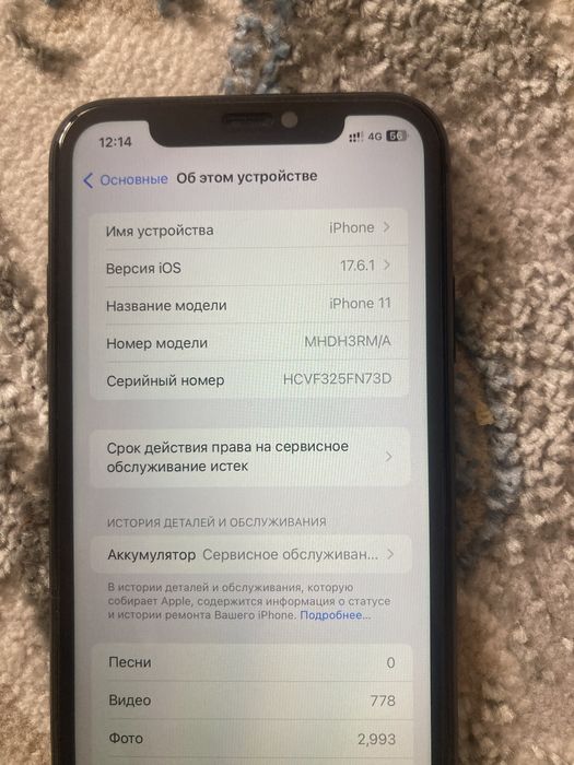 Iphone 11 черный
